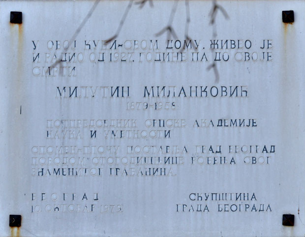 Кућу у којој је стварао научник не продајемо!
